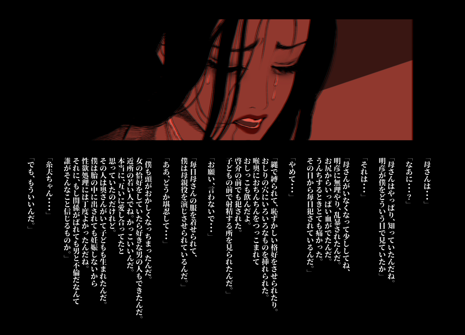 けもりのしょうねん