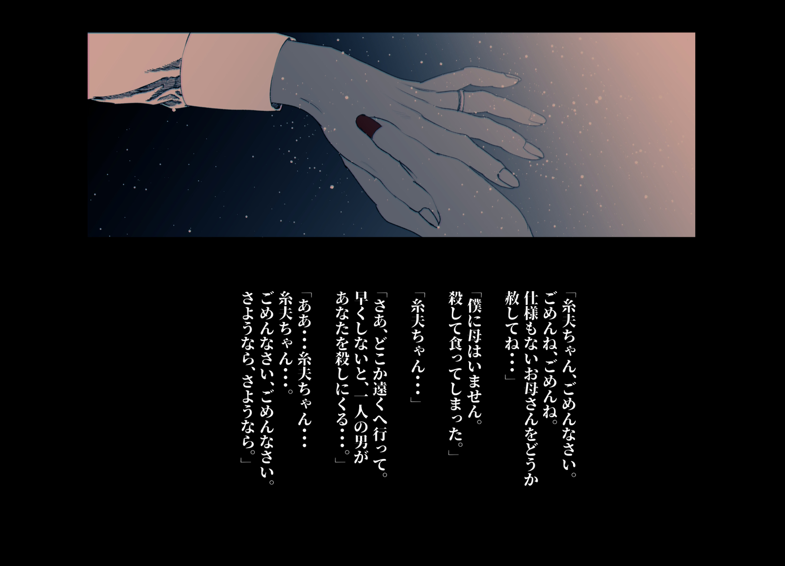 けもりのしょうねん