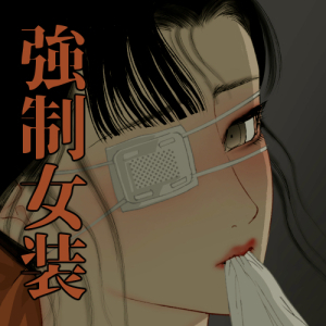 けもりのしょうねん