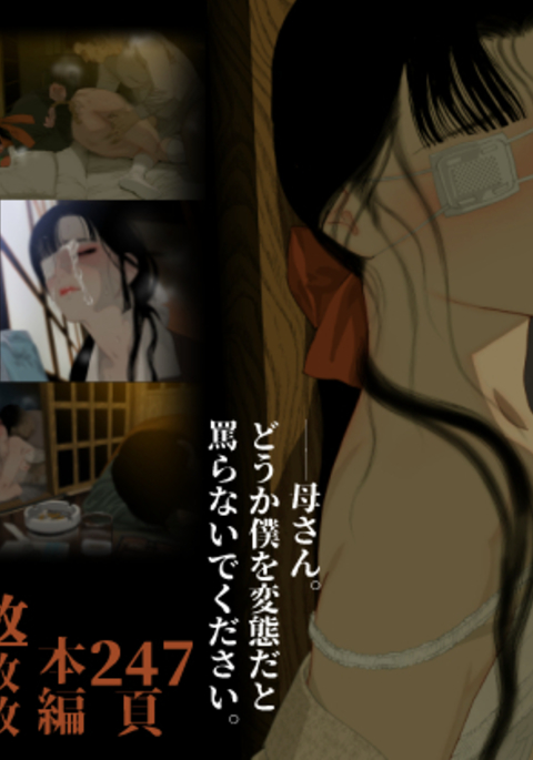 けもりのしょうねん