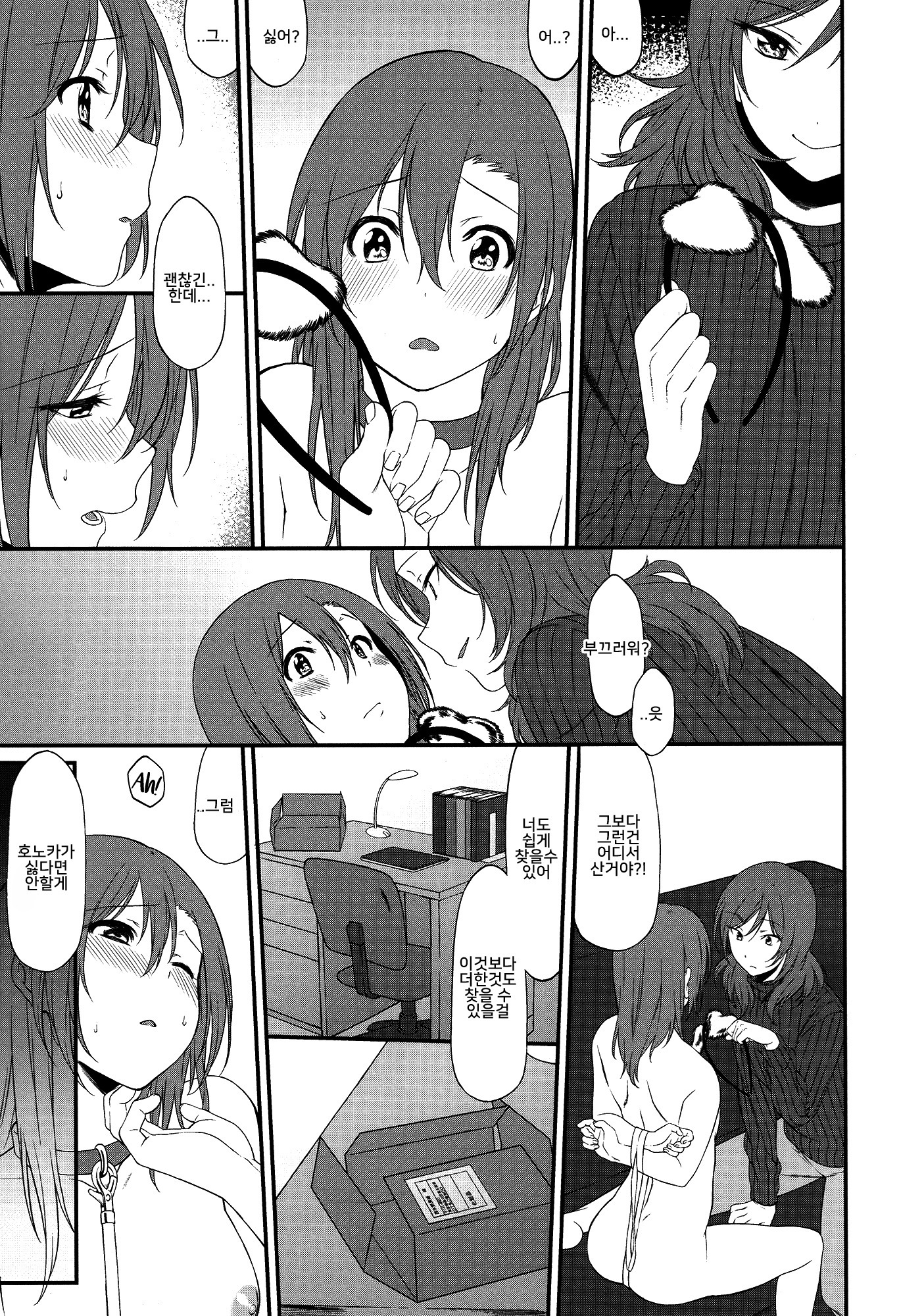 犬の本懐、しつけの本懐犬の欲望としつけの現実