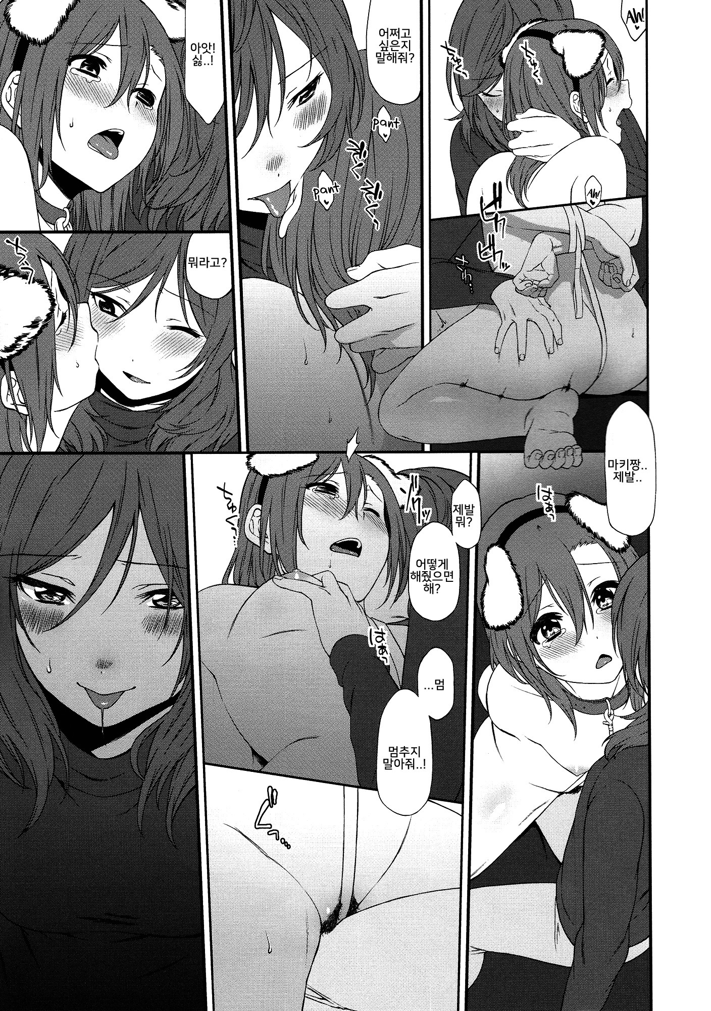 犬の本懐、しつけの本懐犬の欲望としつけの現実