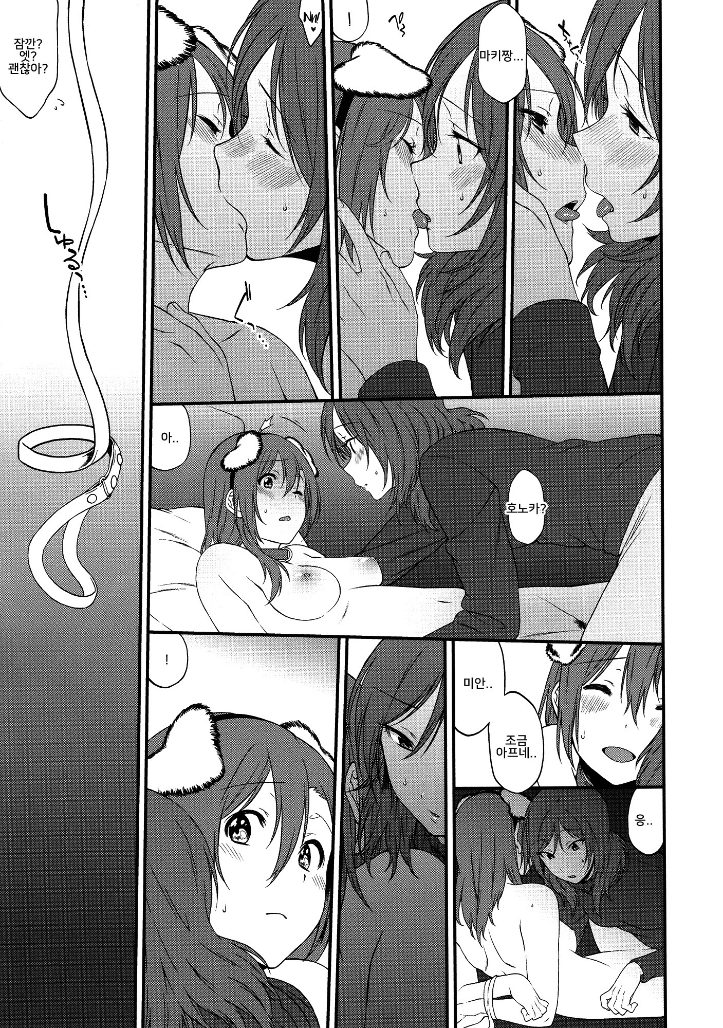 犬の本懐、しつけの本懐犬の欲望としつけの現実