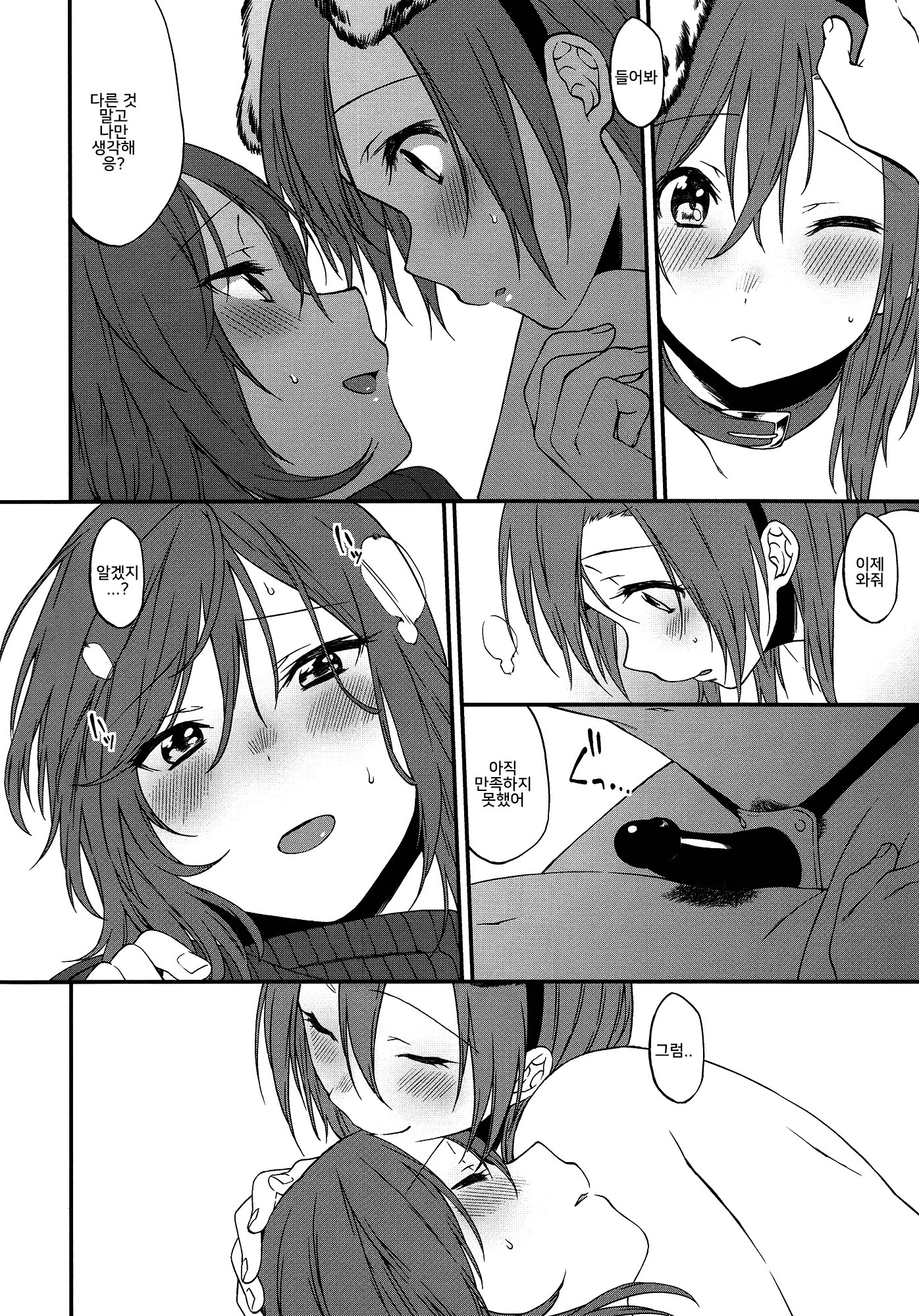 犬の本懐、しつけの本懐犬の欲望としつけの現実