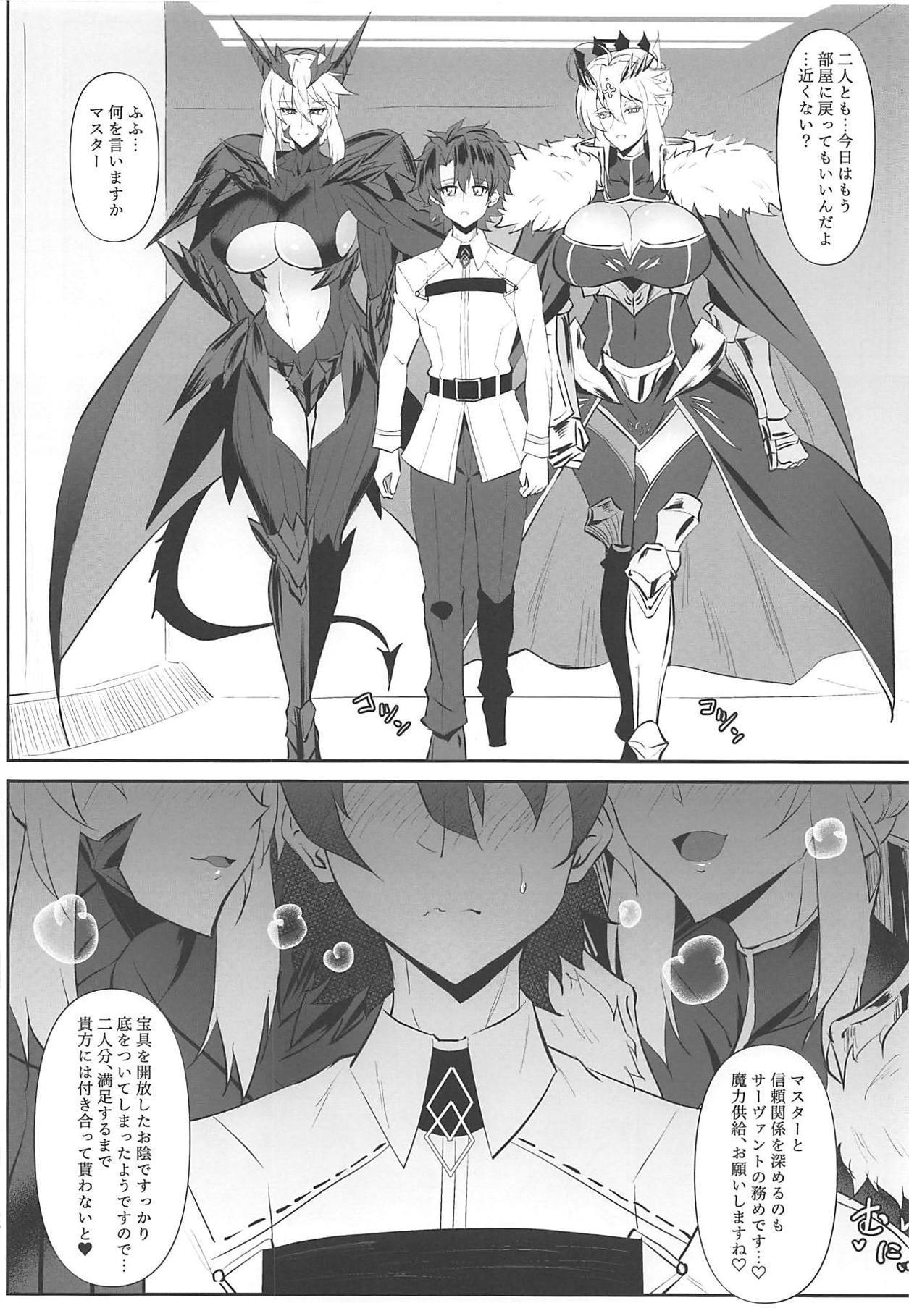 アルトリア真の愛