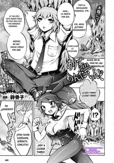 不思議の国のアリス| AliciaenelPaísdelasMaravillas