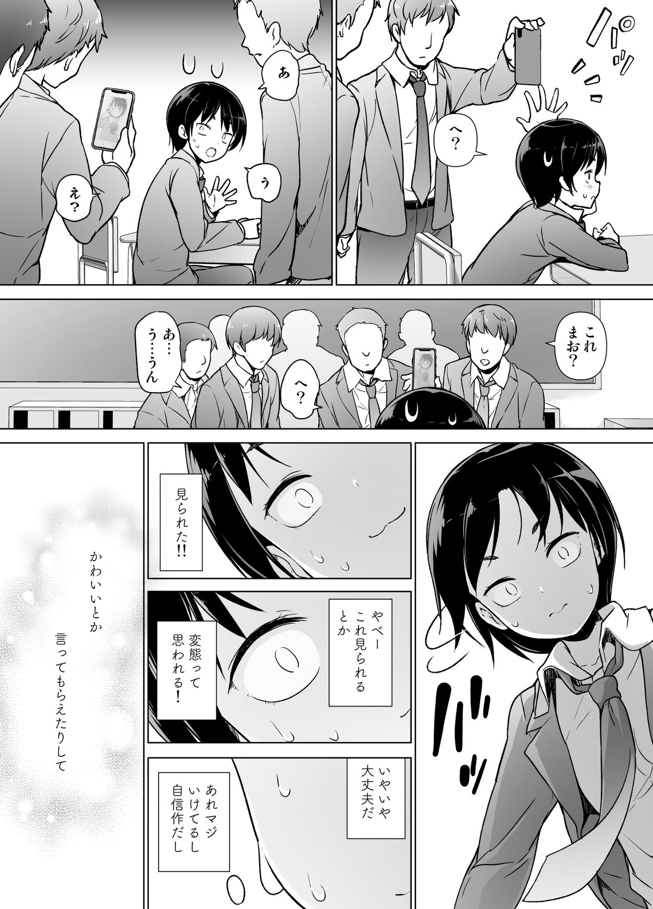 [ゆるやか島] 女装っ子の僕は隣のおじさんのモノになる