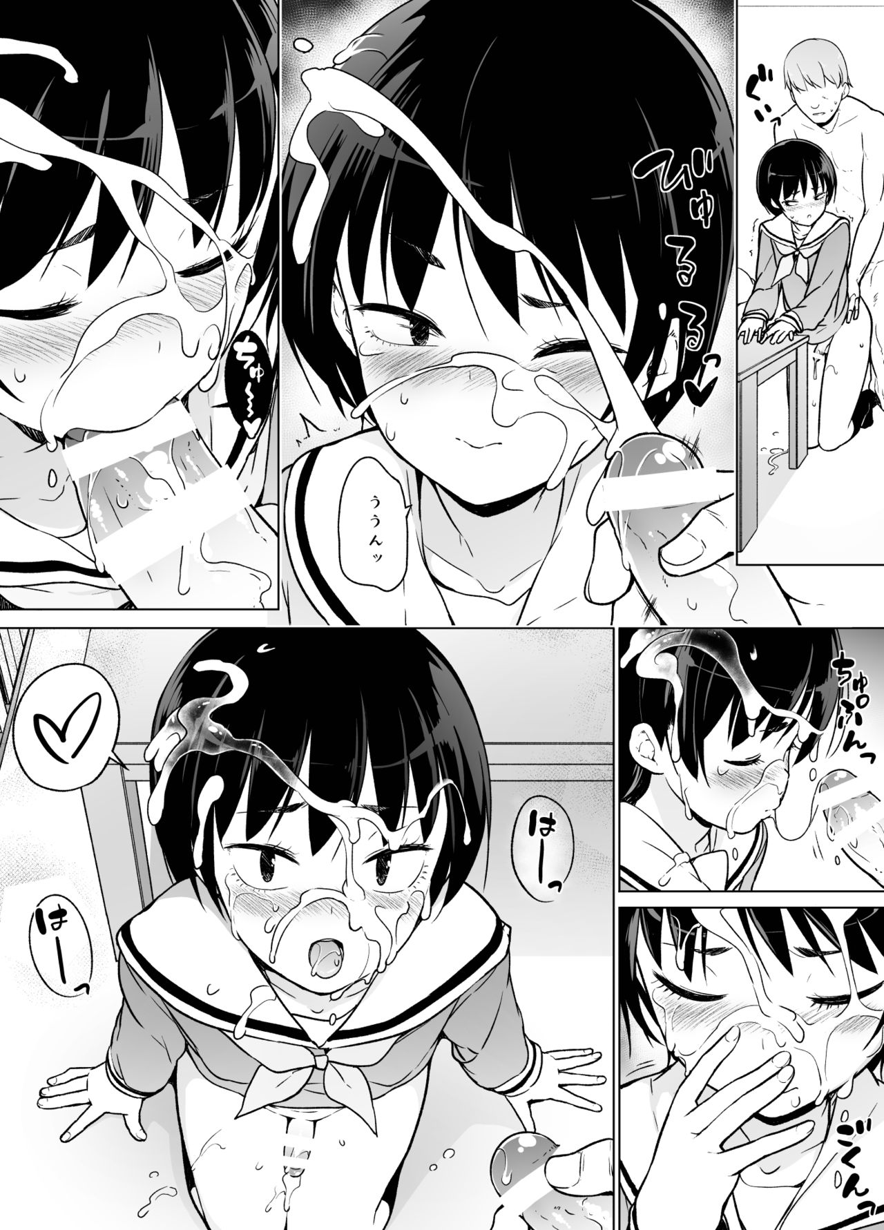 [ゆるやか島] 女装っ子の僕は隣のおじさんのモノになる