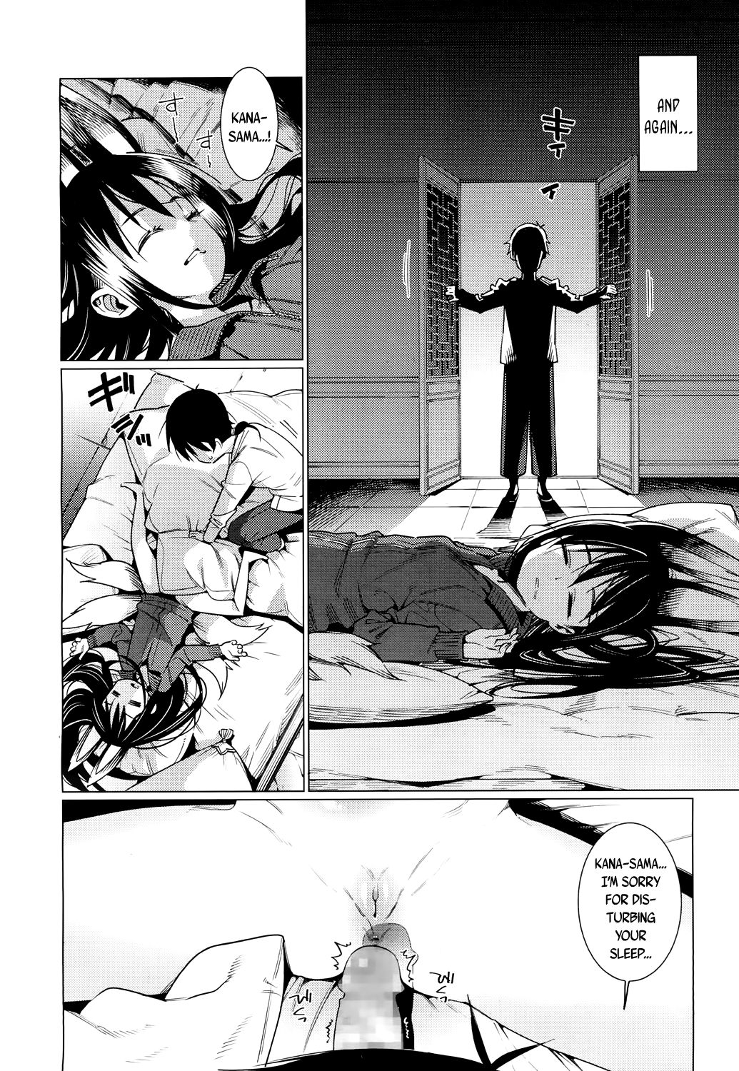 永遠娘 4 [英訳] [DL版]