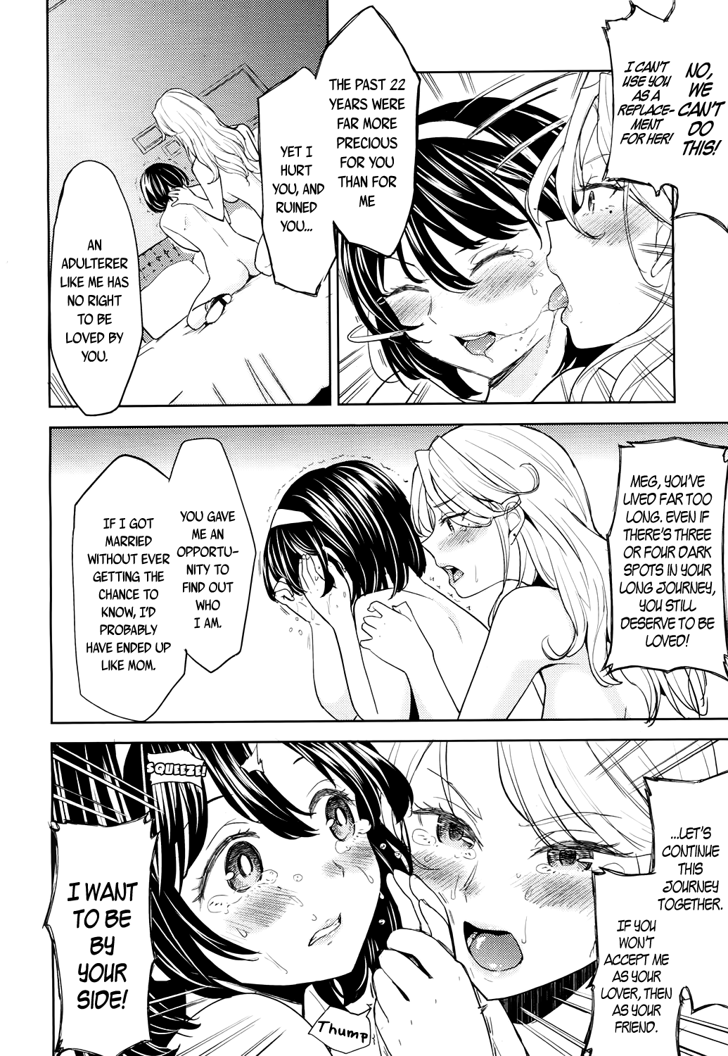 永遠娘 4 [英訳] [DL版]