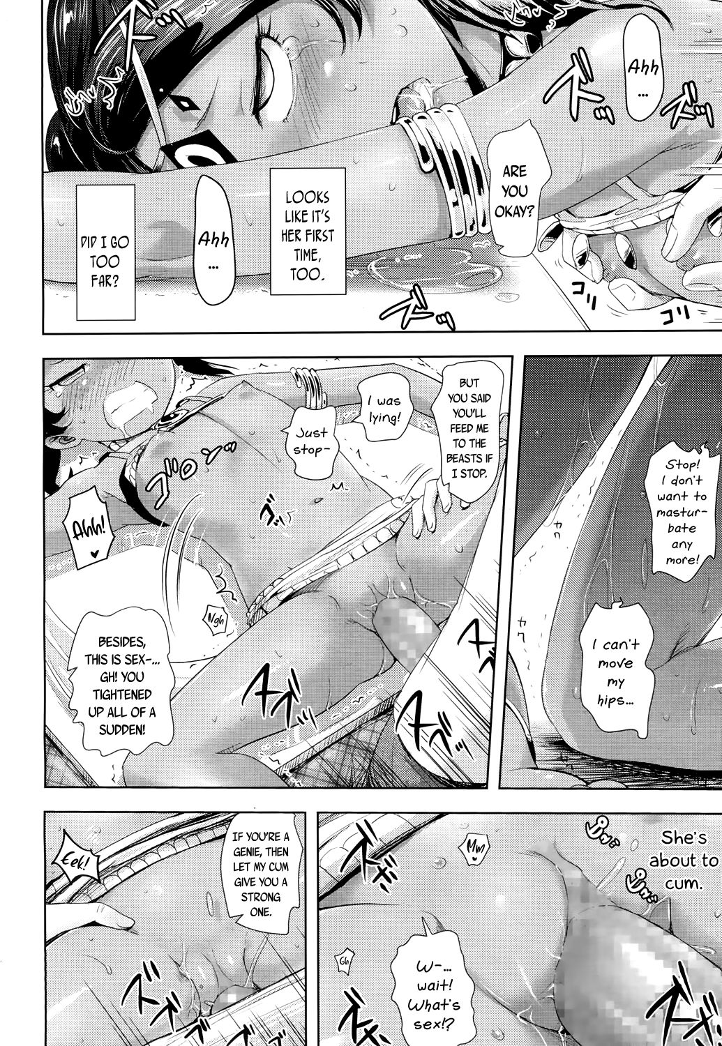 永遠娘 4 [英訳] [DL版]