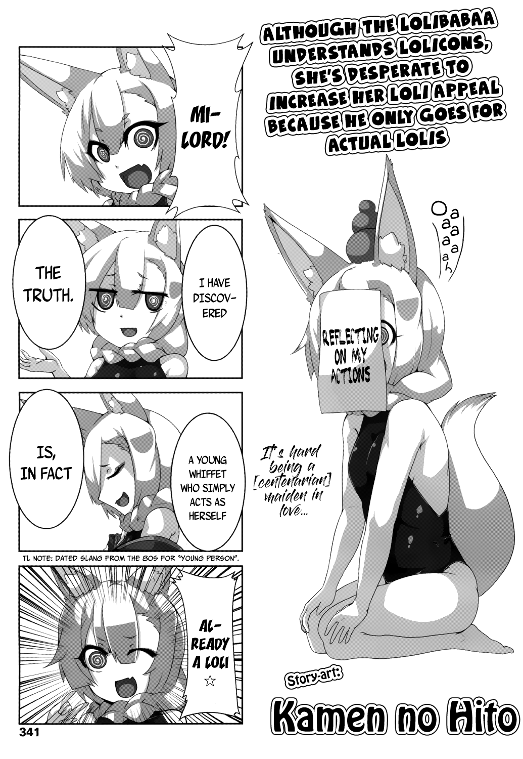 永遠娘 4 [英訳] [DL版]