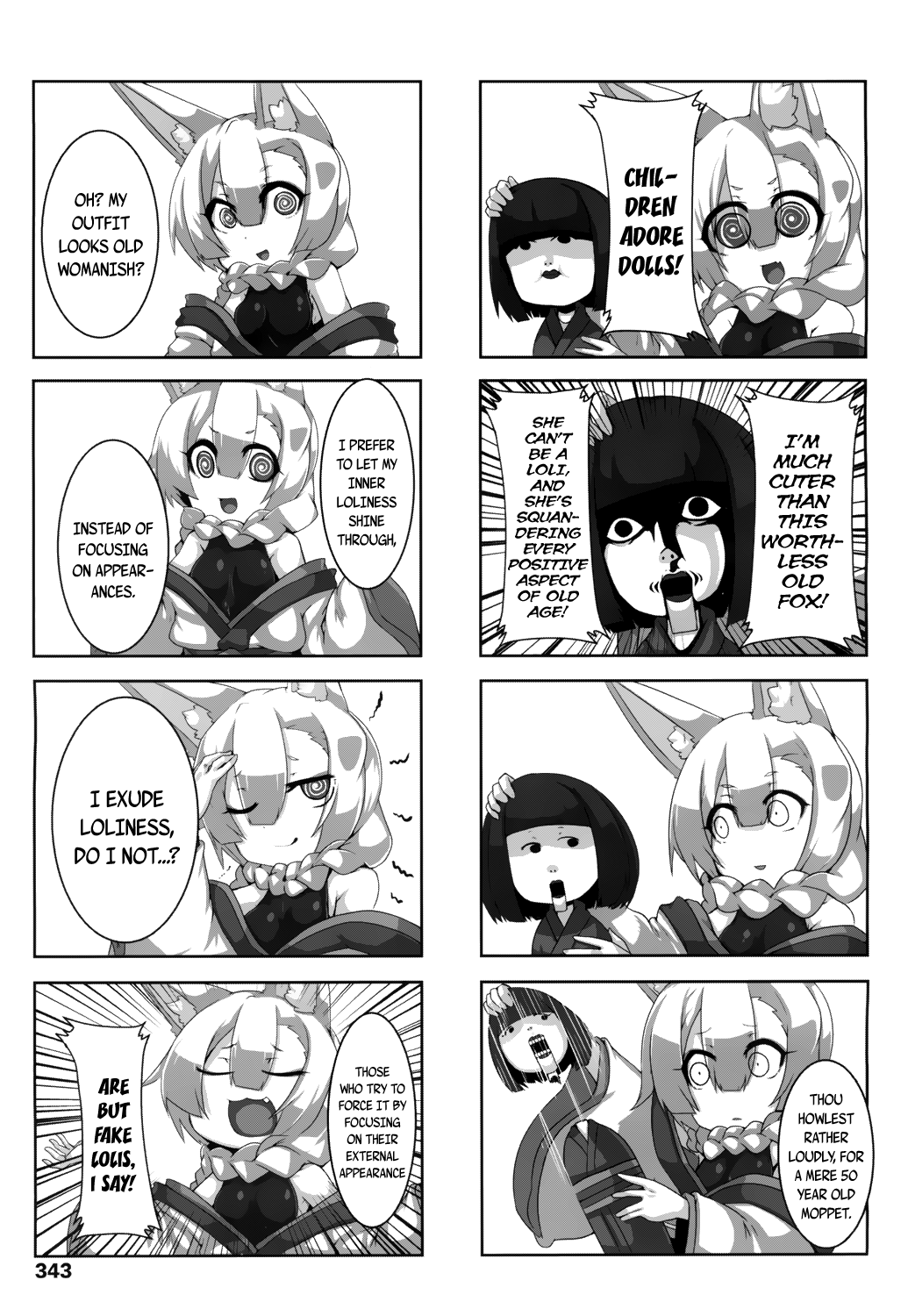 永遠娘 4 [英訳] [DL版]