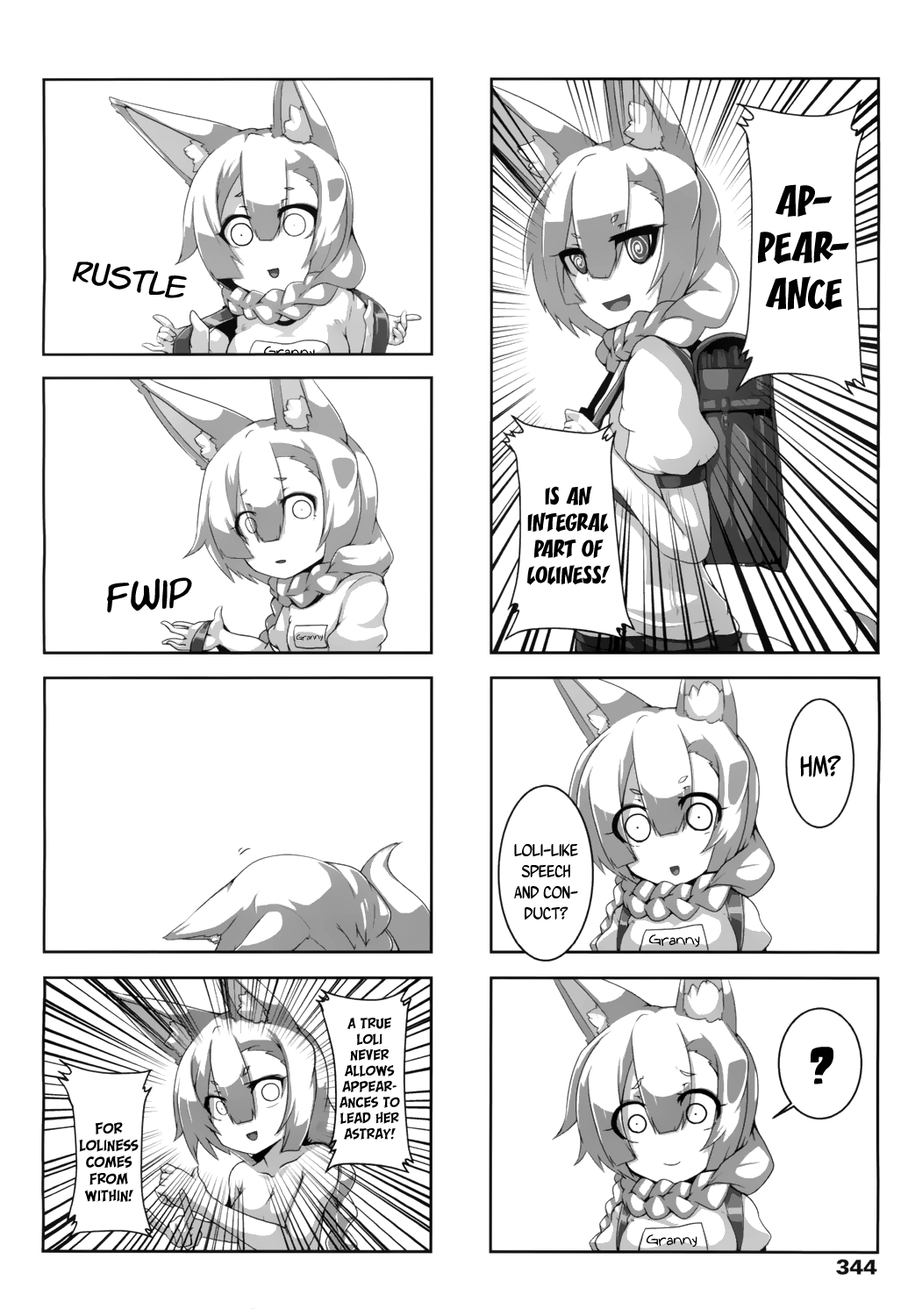 永遠娘 4 [英訳] [DL版]