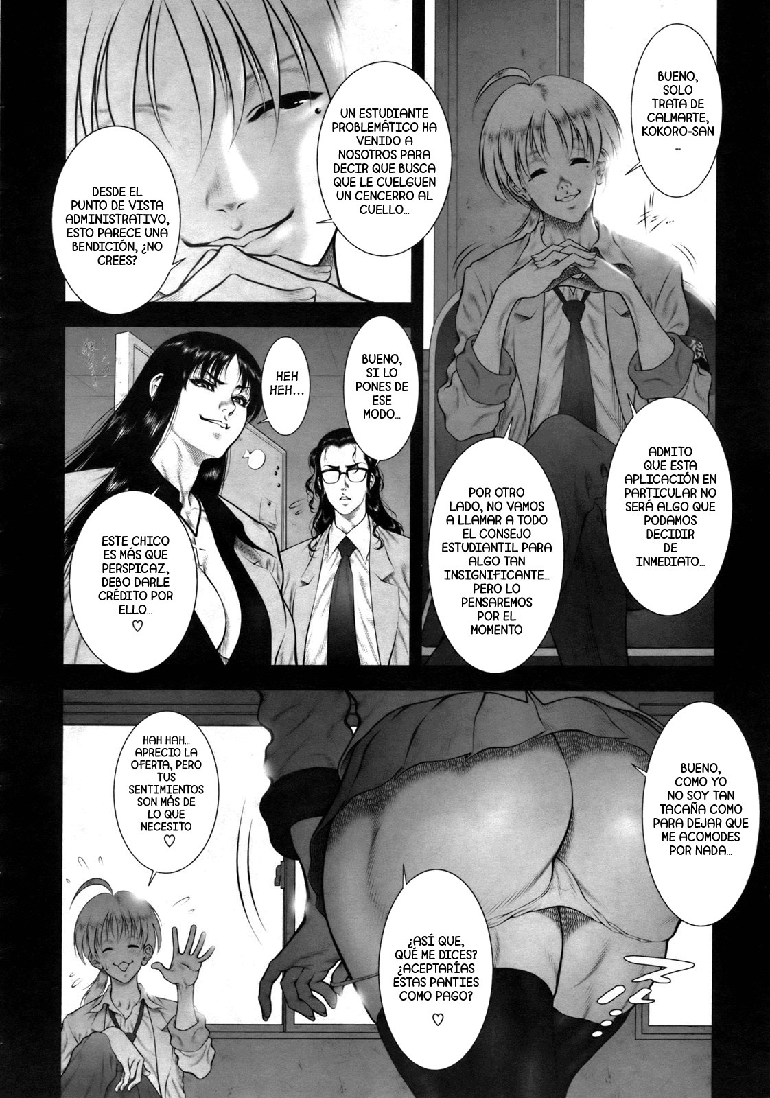 ワイルドティーブレイクScene.04 | PequeñoDescansoSalvajeActo4