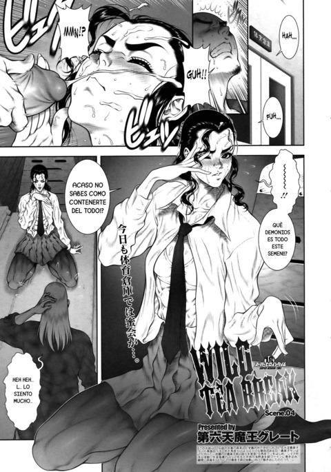 ワイルドティーブレイクScene.04 | PequeñoDescansoSalvajeActo4