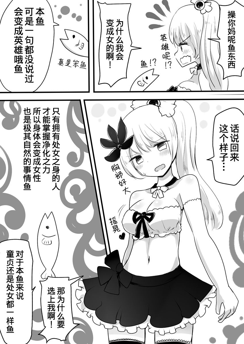 [むらさきにゃんこバー (ヴァエ)] 魔法少女エストロジア [中国翻訳]