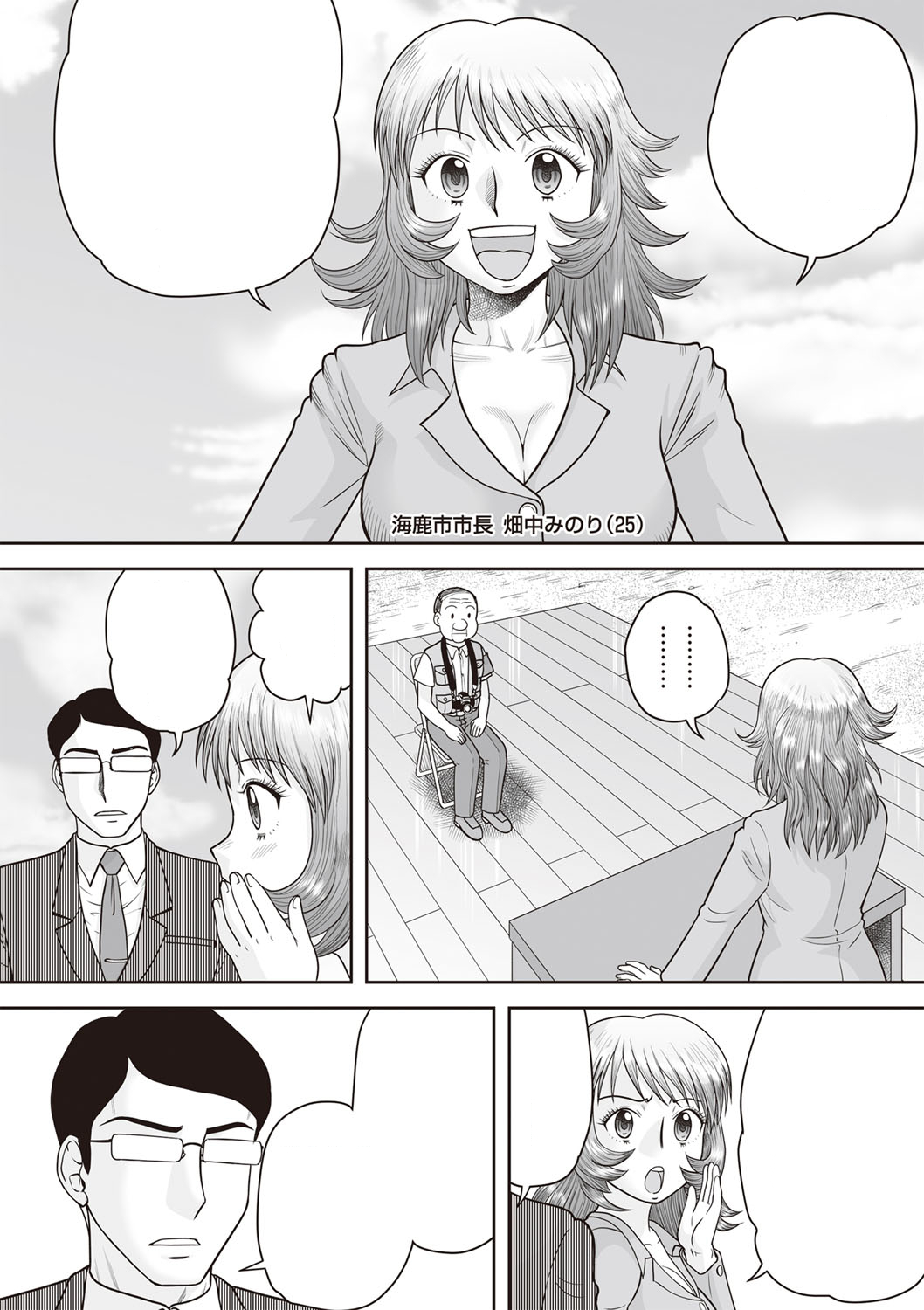 ぜんらしちょうの楽園！