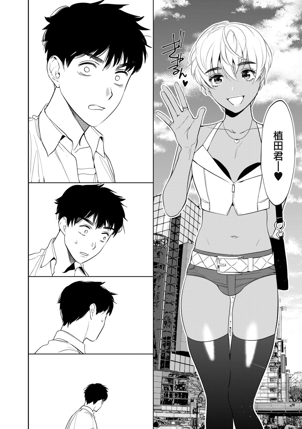 [ホン・トク] メスイキ♂男の娘 第1話 [中国翻訳]