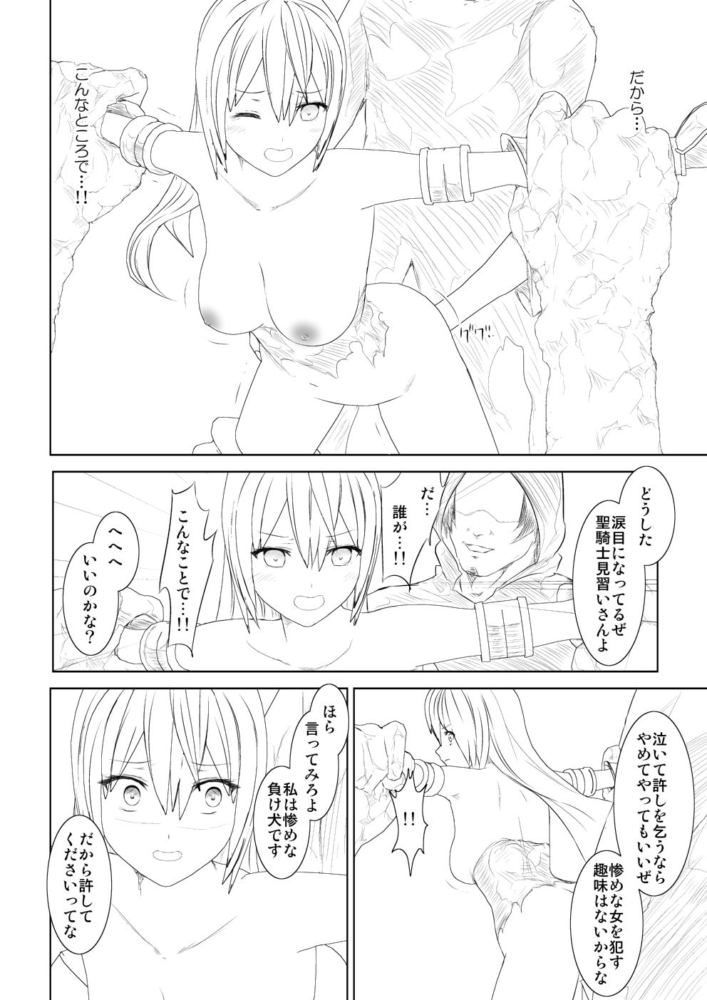 [林樹の森～ミツキノモリ～] WORLD OF CURSE 第六話