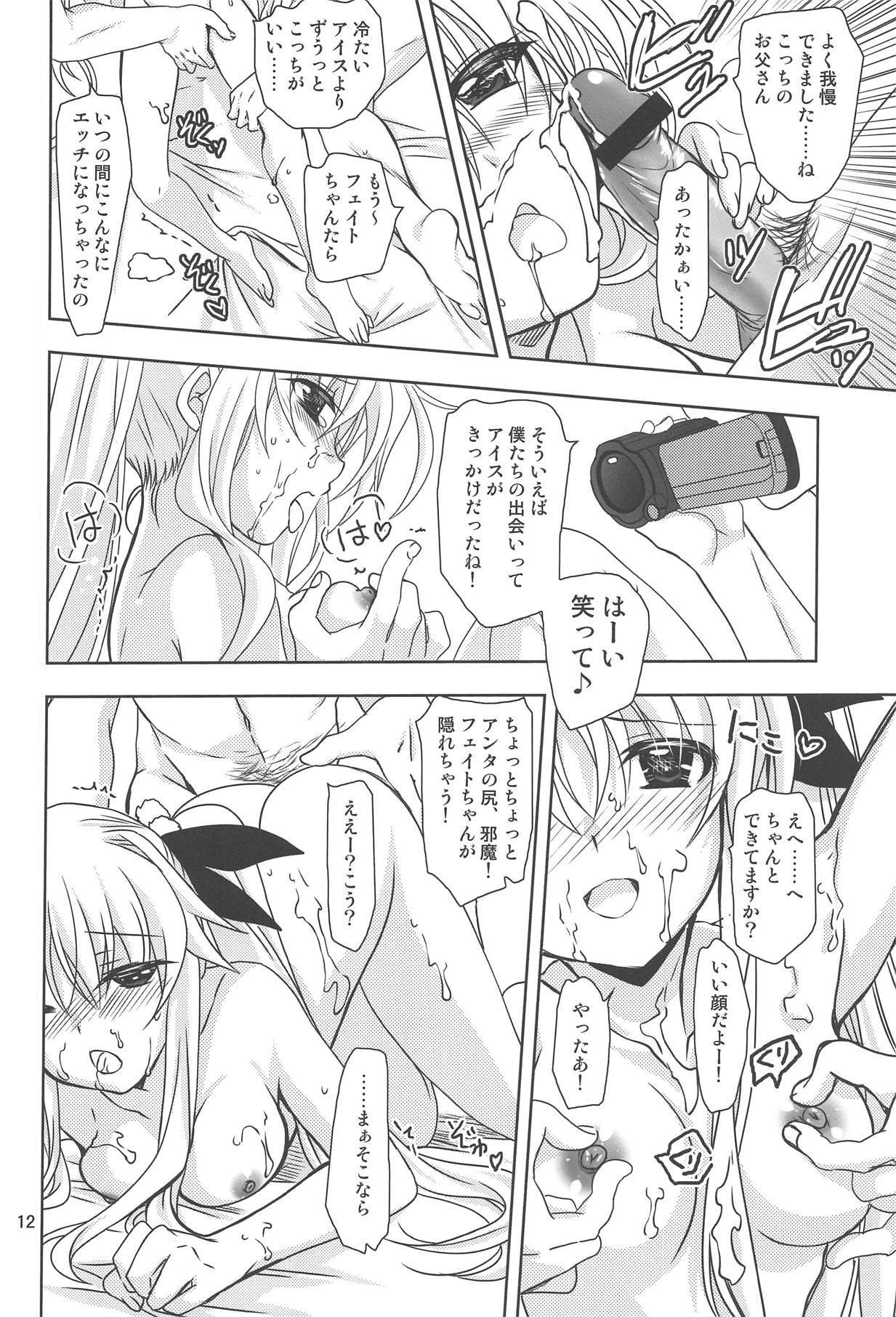 マジカルシードファーザー