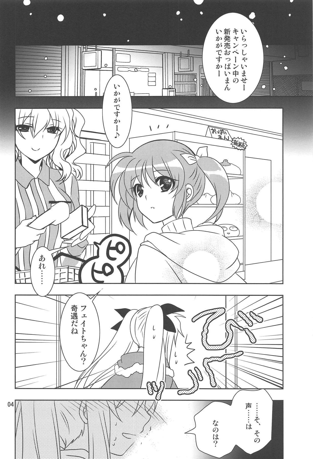 マジカルシードファーザー