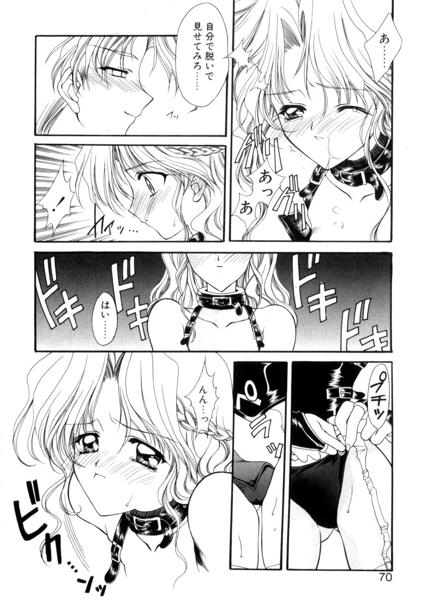 [鈴平ひろ] 儀式 リチュアル