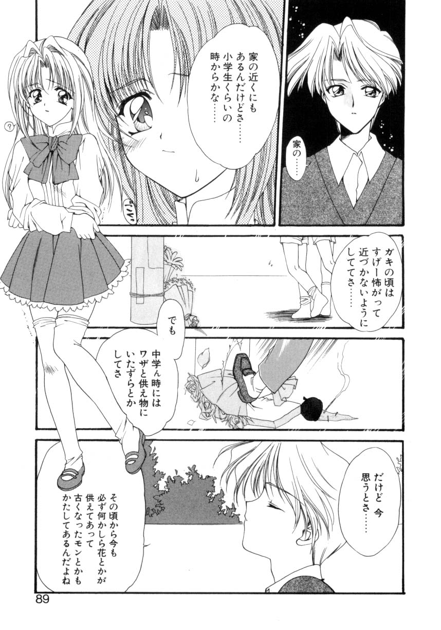 [鈴平ひろ] 儀式 リチュアル