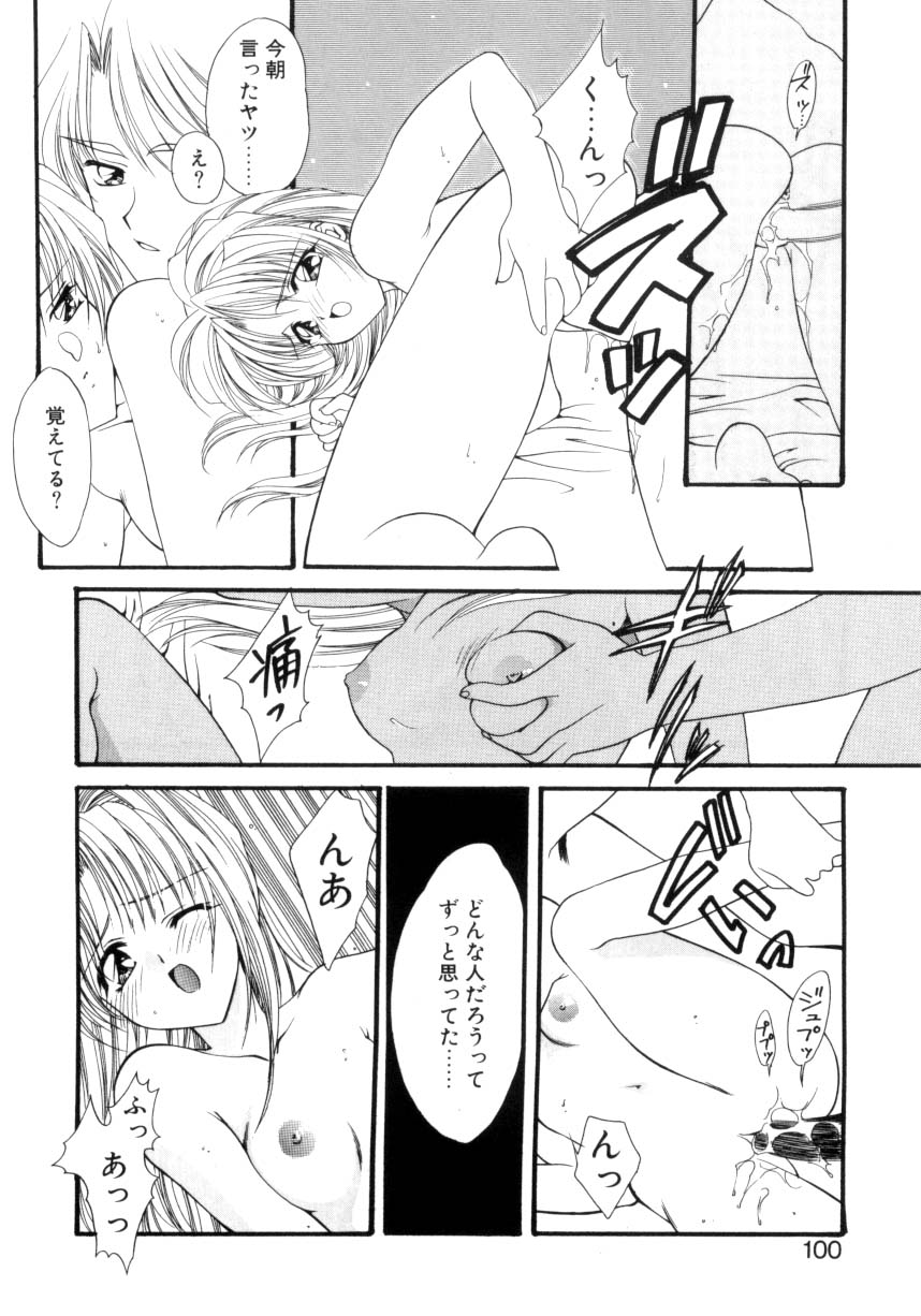 [鈴平ひろ] 儀式 リチュアル