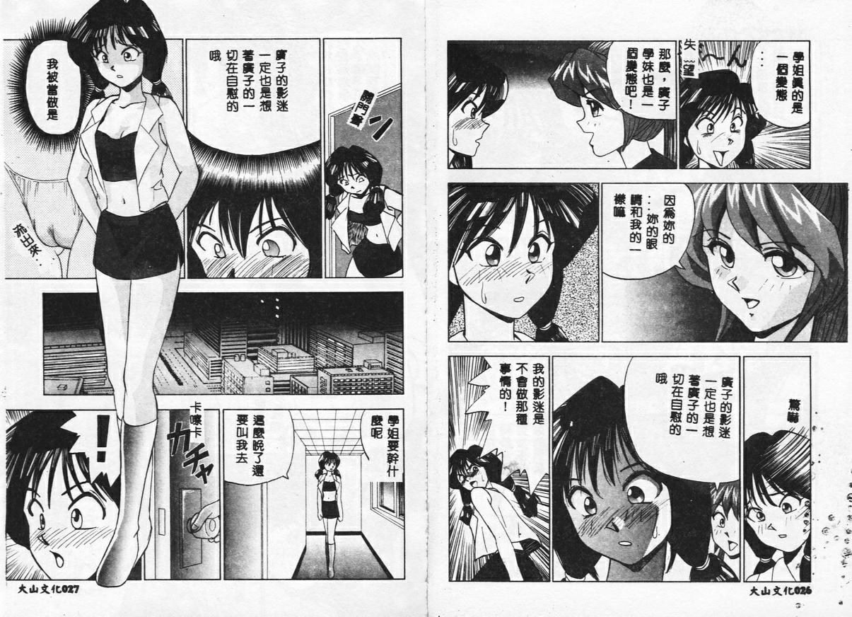 [おかもとふじお] ティッシュ・タイム [中国翻訳] [ページ欠落]