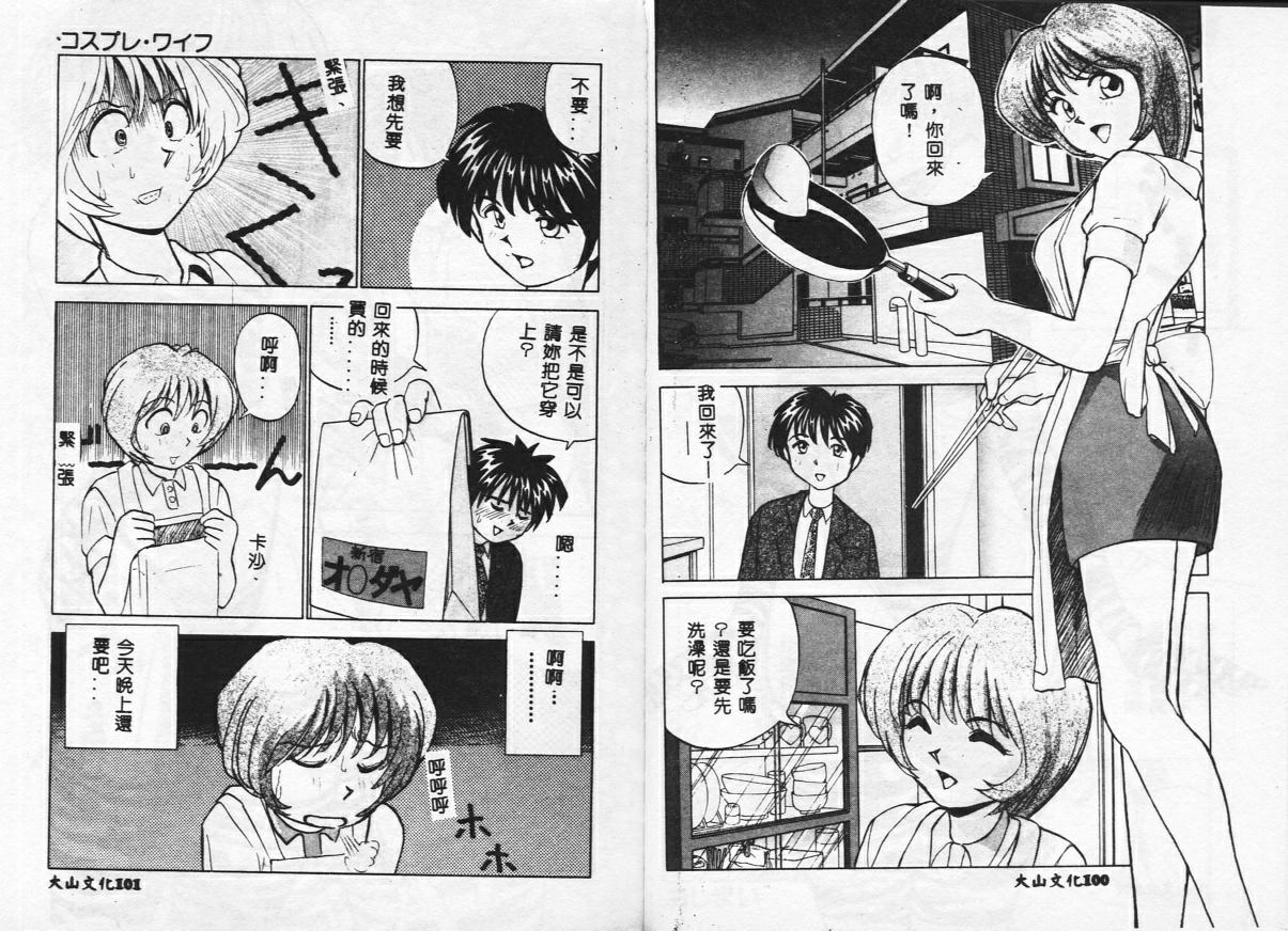 [おかもとふじお] ティッシュ・タイム [中国翻訳] [ページ欠落]