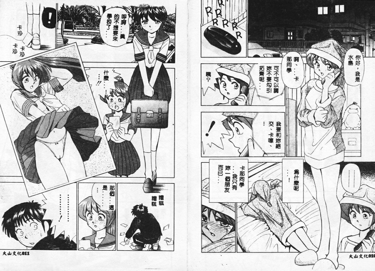 [おかもとふじお] ティッシュ・タイム [中国翻訳] [ページ欠落]