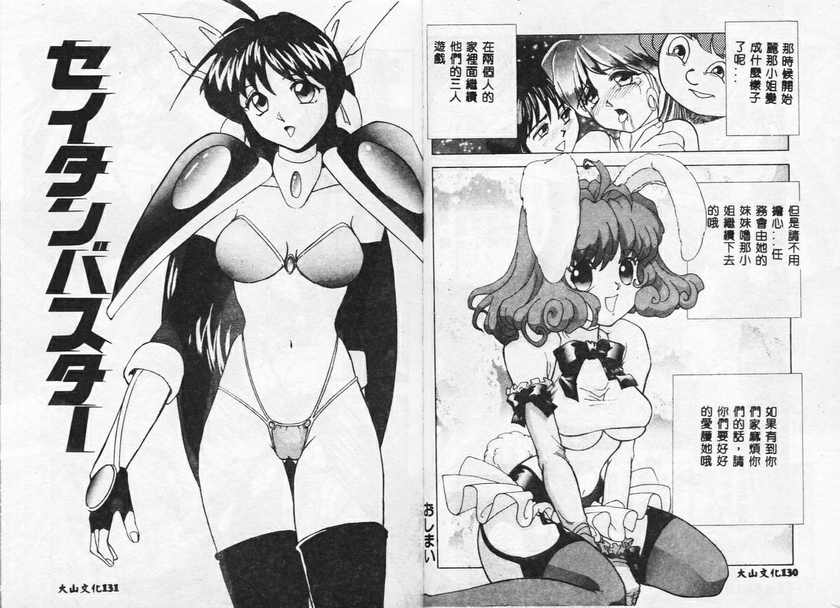 [おかもとふじお] ティッシュ・タイム [中国翻訳] [ページ欠落]