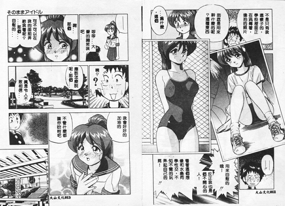 [おかもとふじお] ティッシュ・タイム [中国翻訳] [ページ欠落]