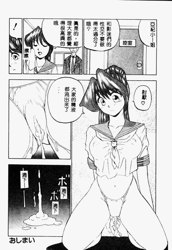 [おかもとふじお] ティッシュ・タイム [中国翻訳] [ページ欠落]