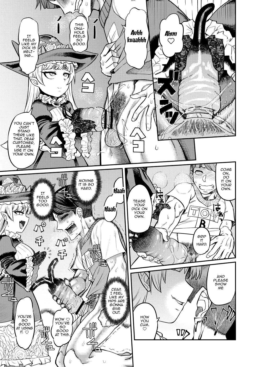 [サケイチバ (左門しう)] オナホを買ったら人生終了～「アナタ」を搾精します～ [英訳]