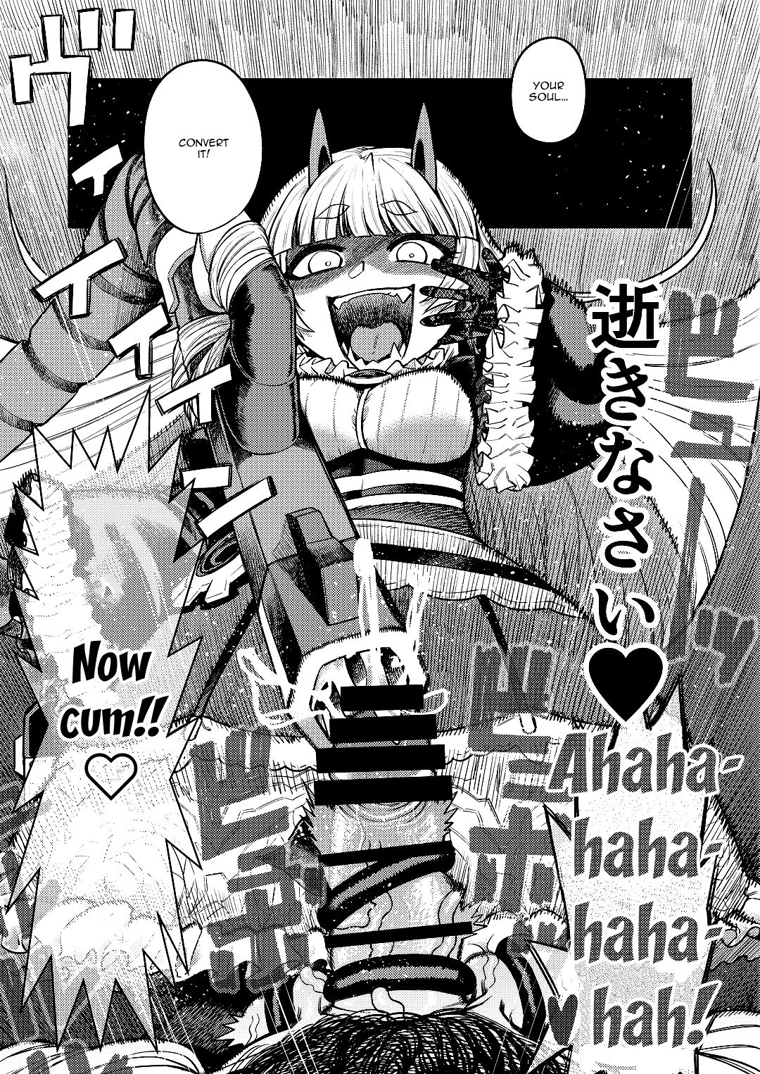 [サケイチバ (左門しう)] オナホを買ったら人生終了～「アナタ」を搾精します～ [英訳]