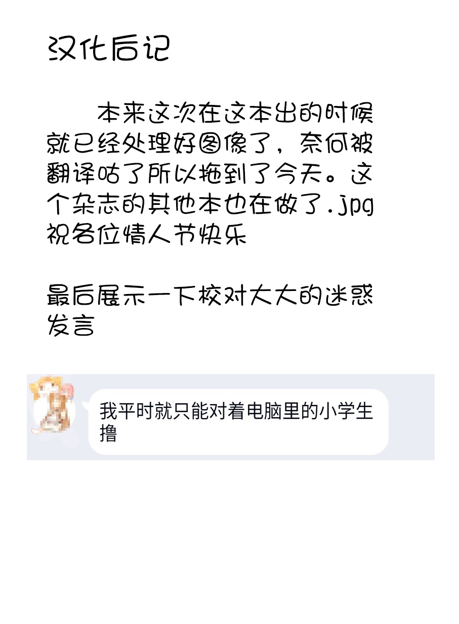 [みさお。] 団地ノ少女 (COMIC LO 2020年3月号) [中国翻訳] [DL版]