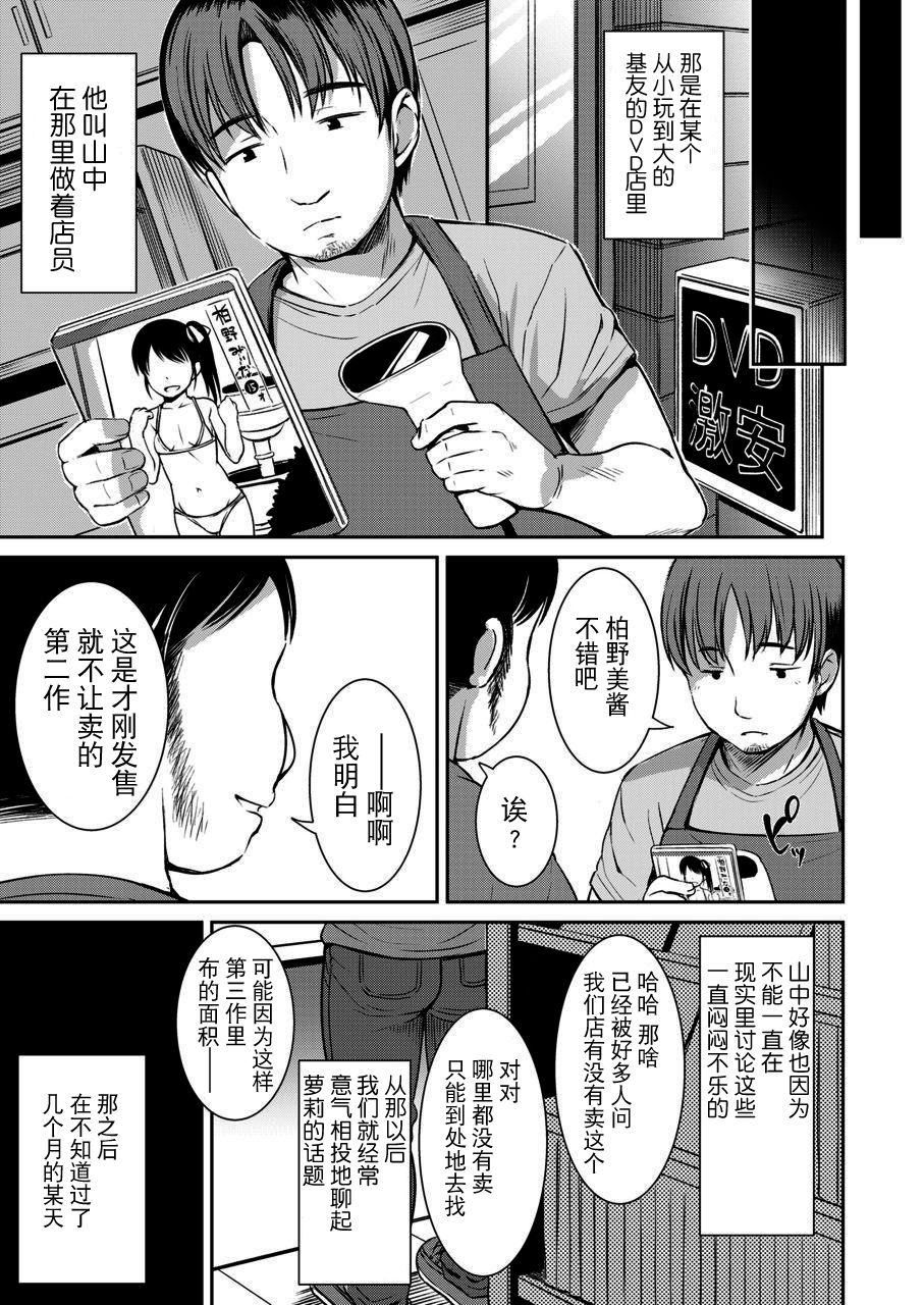[みさお。] 団地ノ少女 (COMIC LO 2020年3月号) [中国翻訳] [DL版]