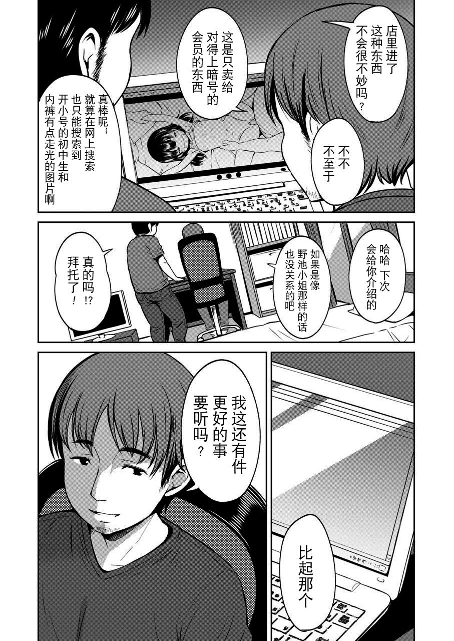 [みさお。] 団地ノ少女 (COMIC LO 2020年3月号) [中国翻訳] [DL版]