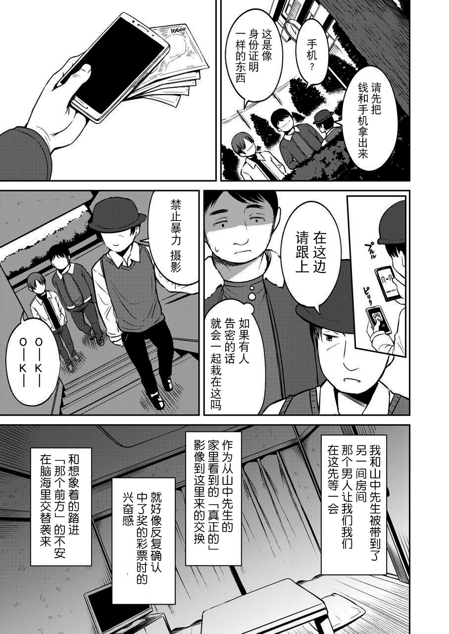 [みさお。] 団地ノ少女 (COMIC LO 2020年3月号) [中国翻訳] [DL版]