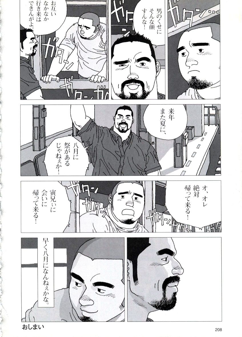 [児雷也] 竜首神社例大祭奉納神楽 (G-men No.46 1999年11月)