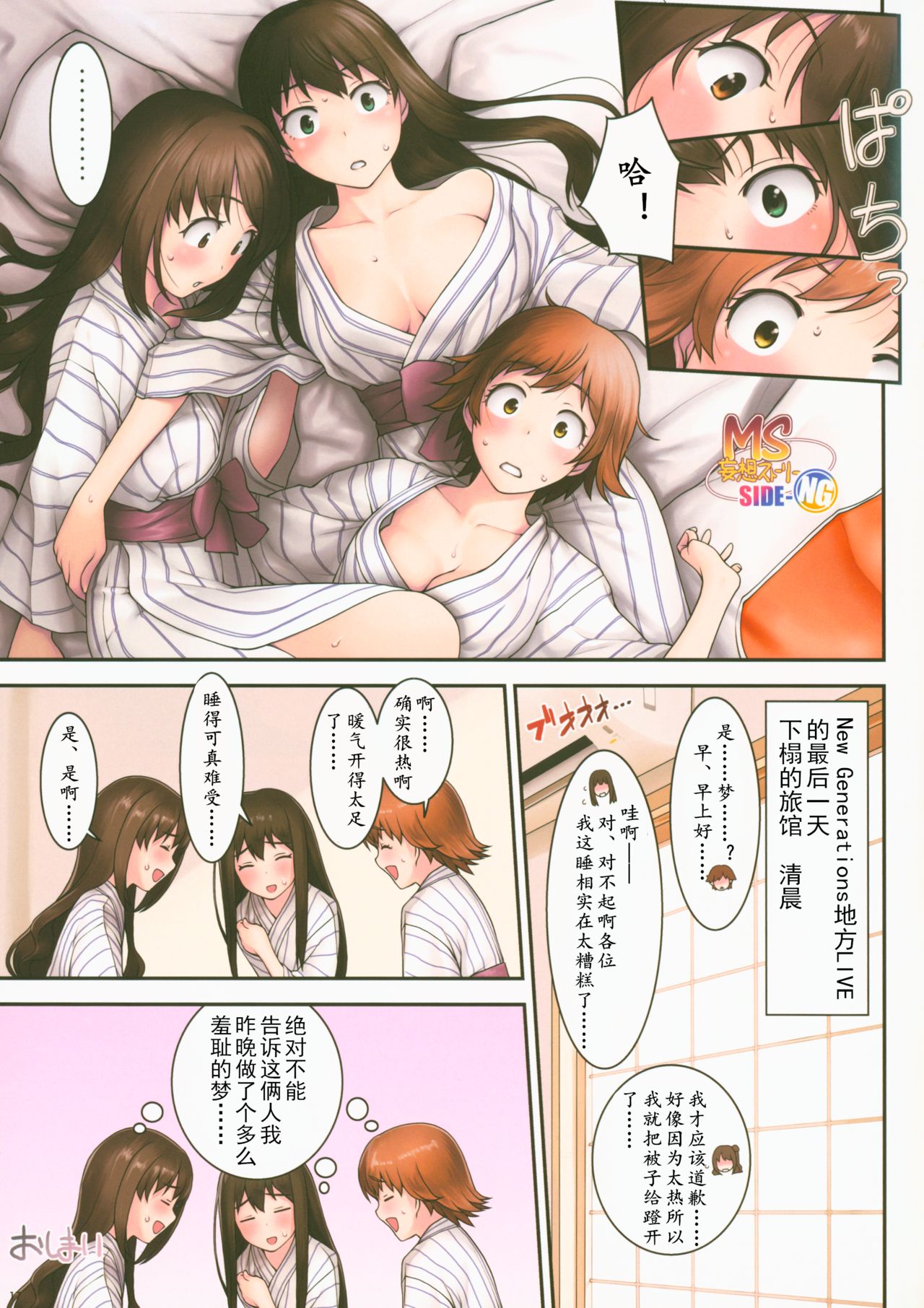 (C95) [FOMALHAUT (田中松太郎)] Five! (アイドルマスター シンデレラガールズ)[中国翻訳]