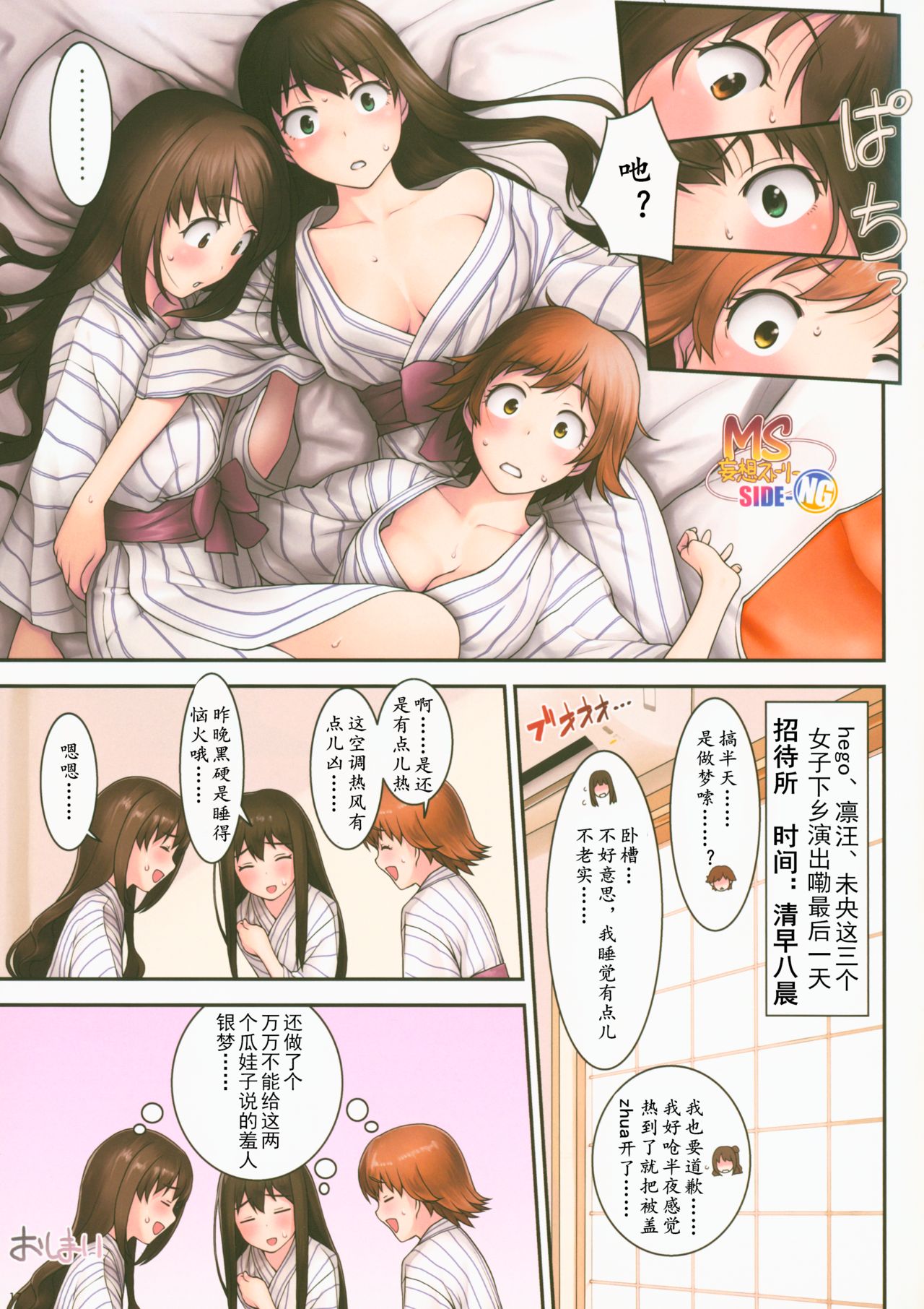 (C95) [FOMALHAUT (田中松太郎)] Five! (アイドルマスター シンデレラガールズ)[中国翻訳]