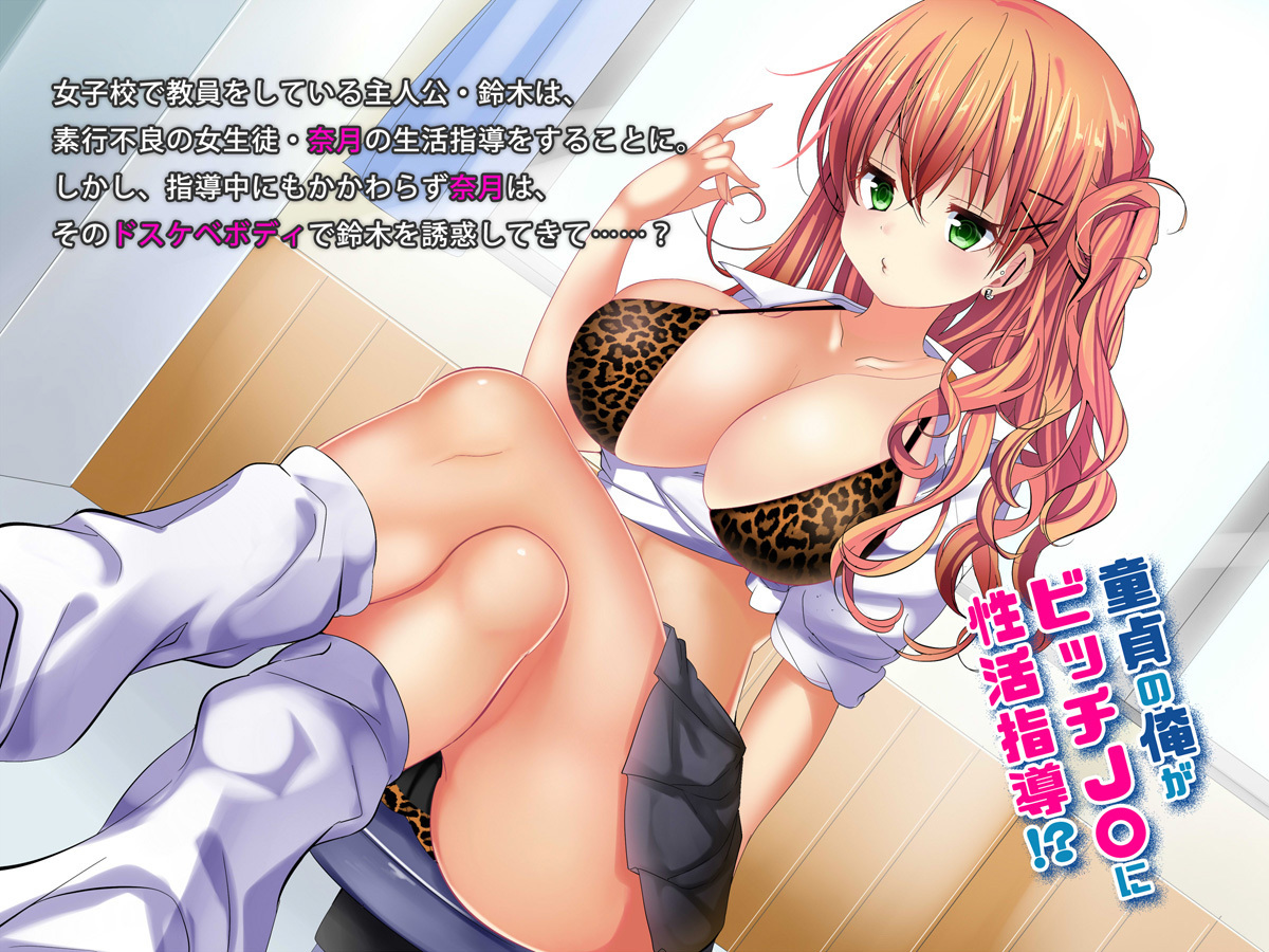 道亭の鉱石がビッチJKに生活志度！？