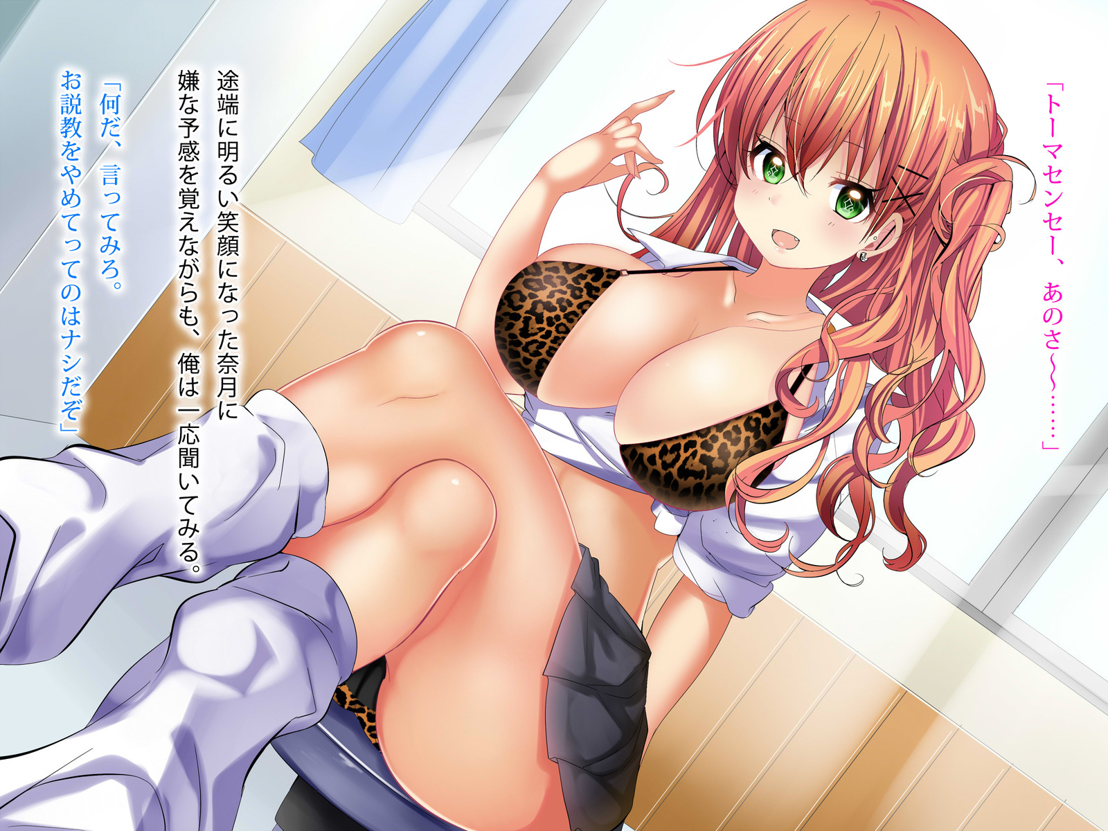 道亭の鉱石がビッチJKに生活志度！？