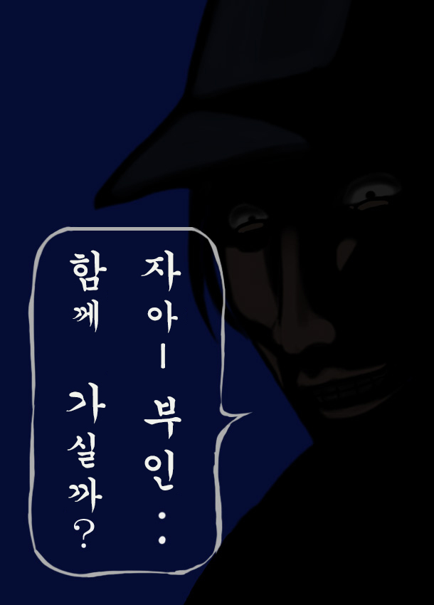 じょうこん〜さやか〜