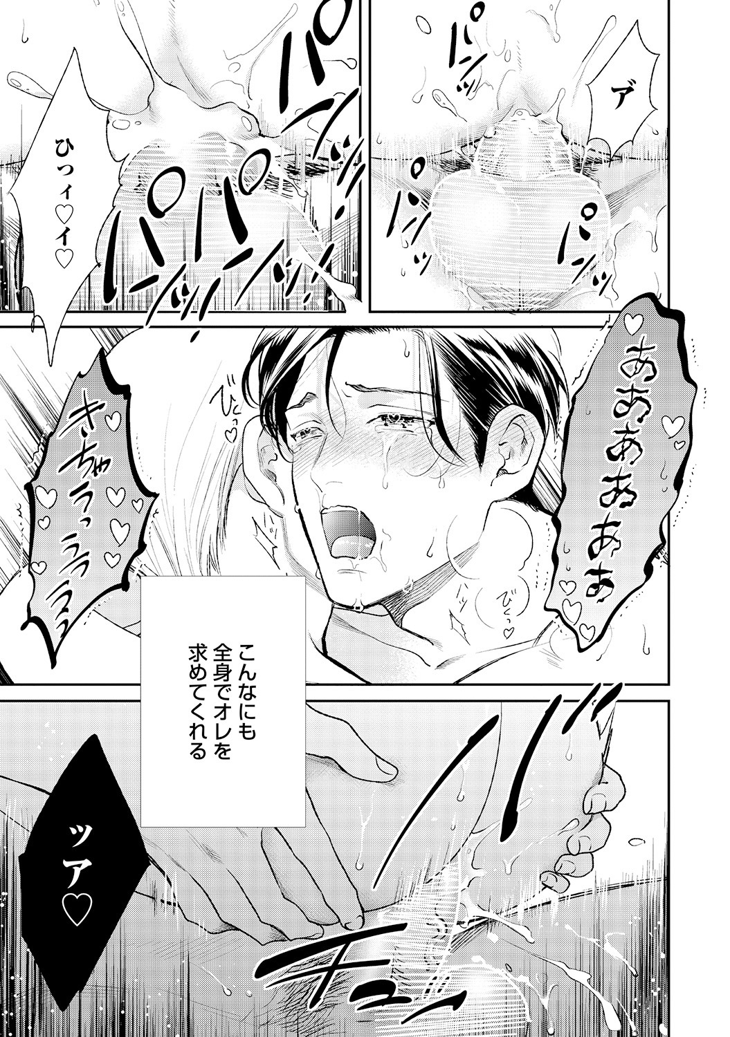 はじまりはなかから