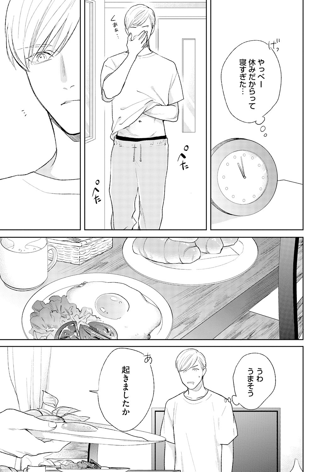 はじまりはなかから