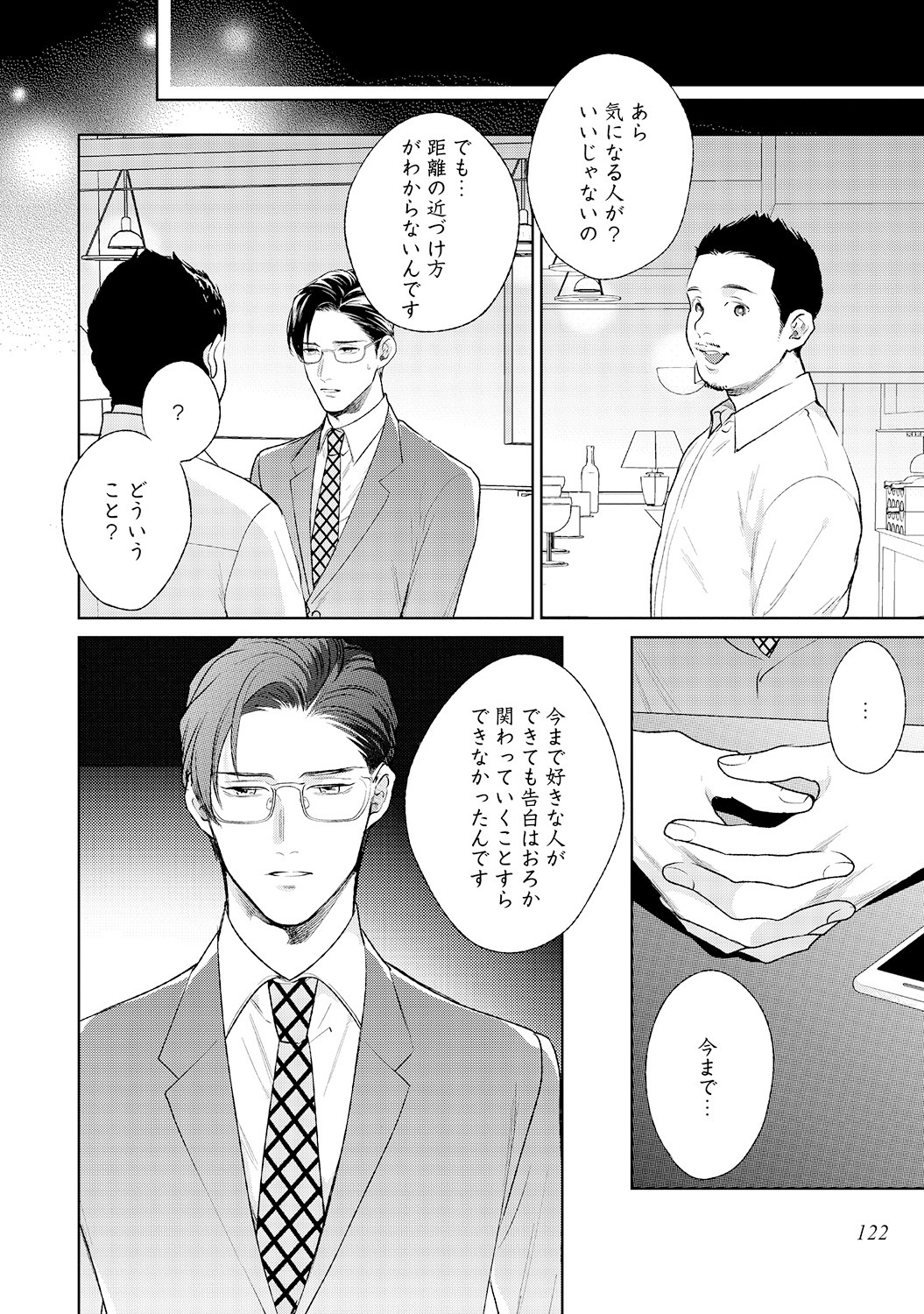 はじまりはなかから